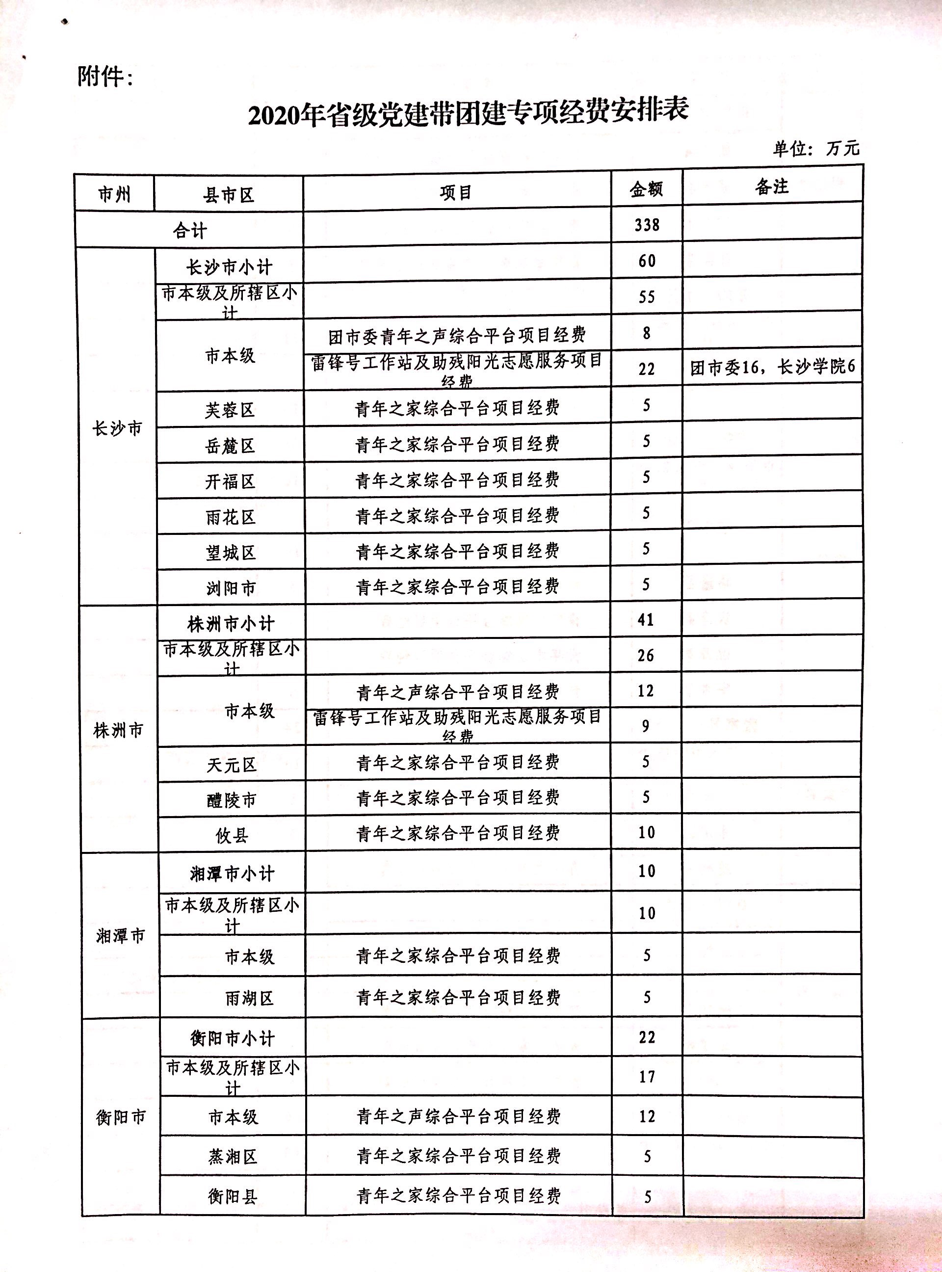 微信圖片_20200114100711.jpg